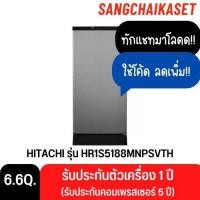 ราคา HITACHI ตู้เย็น 1 ประตู รุ่น HR1S5188MNPSVTH 6.6 คิว สีเงิน 6.6 คิว (12172085)