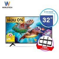 ราคา Worldtech ทีวี 32 นิ้ว LED Digital TV ดิจิตอลทีวี HD Ready โทรทัศน์ ขนาด 32 นิ้ว ฟรี!! สาย HDMI (2xUSB 32 Digital + ขาแขวน (12187974)
