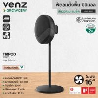 ราคา VENZ พัดลมตั้งพื้น พัดลมมินิมอล รุ่น Linear 16 นิ้ว พัดลมแต่งบ้านมินิมอล ปรับแรงลมได้ถึง 3 ระดับ มีให้เลือก 3 สี Urban Black สีดำ (12180046)