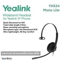ราคา Voice Works Yealink หูฟังข้างเดียวแบบคาดหัว Call Center YHS-34 Mono Lite (RJ9 Headset) Normal (12199898)
