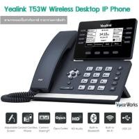 ราคา Voice Works Yealink โทรศัทพ์อินเตอร์เน็ตไร้สายตั้งโต๊ะ T53W (Wireless (WiFi) Desktop IP Phone) ดำ (12199912)