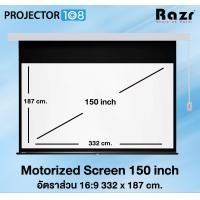 ราคา razr motorized projection screen emw-h150 (16:9) mw with remote control , blackdrop 50 cm. (12217287)
