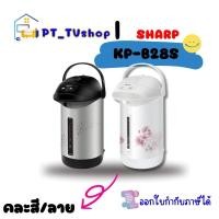 ราคา sharp กระติกน้ำร้อนไฟฟ้า 2.8 ลิตร รุ่น kp-b28s คละสี/ลาย (12218508)