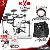 ราคา HXM กลองไฟฟ้า XD450A + Full Option พร้อมเล่น - Electric Drum HXM XD-450A SET 7,ไม่เอาไม้กลอง (12185338)