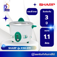 ราคา sharp หม้อหุงข้าว 1.5 ลิตร ksh-d15 คละสี (12218970)
