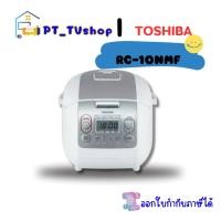 ราคา toshiba หม้อหุงข้าว toshiba รุ่น rc-10nmf (12219006)