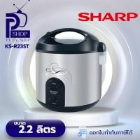 ราคา sharp หม้อหุงข้าวอุ่นทิพย์ 2.2 ลิตร ks-r23st คละลาย (12219012)