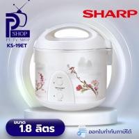 ราคา sharp หม้อหุงข้าว sharp รุ่น ks-19et/ch คละลาย (12219017)