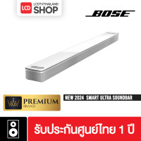 ราคา Bose Smart Ultra Soundbar รุ่นใหม่ล่าสุด 2024 รับประกันศูนย์ไทย ขาว (12191738)