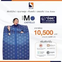 ราคา slimsauna ตู้อบอินฟราเรด ซาวน่า (castello) ตู้อบสลิมซาวน่า เร่งเบิร์น เร่งเผาผลาญ มีรับประกัน พร้อมส่ง (12227758)