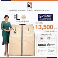 ราคา slimsauna ตู้อบอินฟราเรด ตู้อบซาวน่า ตู้อบฟาร์อินฟราเรด สลิมซาวน่า สีแชมเปญ รุ่น oxy (12227771)