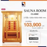 ราคา slimsauna ตู้อบซาวน่า ตู้อบซาวน่าไม้ sauna room รุ่น classic ห้องอบซาวน่า จากไม้ธรรมชาติ ขนาด 2 ที่นั่ง ของแท้ (12227780)