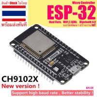 ราคา uyj - esp32 รุ่นใหม่ ch9102x บอร์ดทดลอง esp-wroom-32 บอร์ดพัฒนา สำหรับงาน iot รองรับ bluetooth 4.0 และ wifi ใช้งานงานต่ำ (12180580)