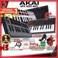 ราคา คีย์บอร์ดใบ้ Akai MPK Mini MK3 สี Black , Gray , Original , White - Midi Keyboard Akai MPK Mini MK3 ไม่เอา Sustain Pedal,White (12185378)