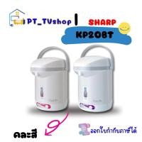 ราคา sharp กระติกน้ำร้อน ขนาด 1.7 ลิตร รุ่น kp-20bt ขนาด 1.7 ลิตร คละสี (12218510)