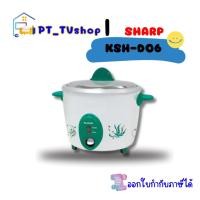 ราคา sharp หม้อหุงข้าว 0.6 ลิตร 300 วัตต์ ksh-d06 คละสี (12219004)