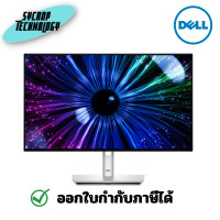 ราคา Dell จอมอนิเตอร์ Monitor Ultrasharp 24 นิ้ว USB-C Hub U2424HE (23.8 นิ้ว ) 23.8 นิ้ว (12189196)
