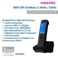 ราคา Voice Works Vogtec เครื่องโทรศัทพ์อินเตอร์เน็ตไร้สายพกพา T2 Wireless (WiFi) IP Phone, 2 SIP Accounts Normal (12199668)