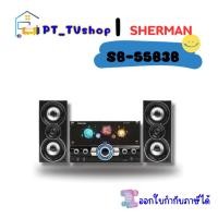 ราคา sherman ลำโพงมินิโฮมเธียเตอร์ sherman รุ่น sb-55b3b (12218401)