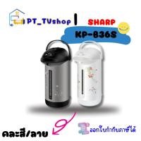 ราคา sharp กระติกน้ำร้อน 3.6 ลิตร รุ่น kp-b36s คละสี/ลาย (12218530)