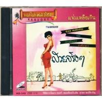 ราคา แม่ไม้เพลงไทย VCD-046 วีซีดีคาราโอเกะ ร้องง่าย ได้อารมณ์เดิม สุรพล สมบัติเจริญ อัลบั้ม สวยจริงๆ New (12146430)