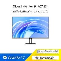 ราคา xiaomi redmi monitor รุ่น a27 27i" ความละเอียด 1920x1080 (fullhd) รองรับ hdr 10 รับประกัน 1 ปี (12179381)