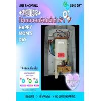 ราคา jovenเครื่องทำน้ำอุ่น4500wattรุ่นse1/se1eฝักบัว3.8นิ้วระบบนิรภัยเซนเซอร์eelsตัดไฟทันทีpreorderฟรีsoundbarลำโพงบูลทูธพกพาjovenเครื่องทำน้ำอุ่นโจเว่นjov (12192560)