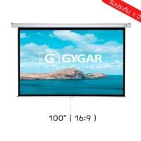 ราคา TVBESTBUY จอโปรเจคเตอร์ จอรับภาพประเภทมือดึง 70" 100" 120" ( GYGAR Manual Screen ) 100" ( 16:9 ) (12188453)