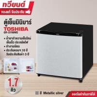 ราคา ตู้เย็นมินิบาร์ Toshiba รุ่น GR-D706MS สีเงิน รุ่น GR-D706MG สีเทาดำ ความจุ 1.7 คิว สวยงาม ขนาดกะทัดรัด รับประกัน 10 ปี GR-D706MS (12210540)