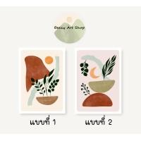 ราคา Beezy Art Shop ภาพแต่งห้อง Set 2 ภาพ BDP-056 Abstract Boho Shapes 50 x 70 cm เฉพาะภาพ (12235859)