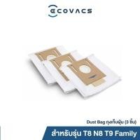 ราคา Ecovacs Thailand ถุงเก็บฝุ่น สำหรับ ECOVACS รุ่น T8/T9/N8 - Auto-Empty Station Dust Bag for T8/T9/N8 (1 กล่องมีจำนวน 3 ชิ้น) Normal (12236014)