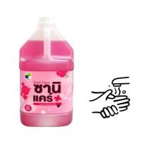 ราคา happy moveน้ำยาล้างมือ สบู่เหลวล้างมือ zani care ซานิ แคร์ ขนาด 3.8 ลิตร พร้อมใช้งาน ไม่ต้องผสมน้ำ (12193923)