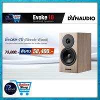ราคา dynaudio : evoke-10 (blonde wood) (12180995)