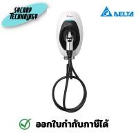 ราคา Delta เครื่องชาร์จรถยนต์ไฟฟ้า รุ่น AC MAX ขนาน 22 KW 22kW (12181054)