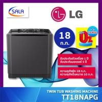 ราคา (ใช้โค้ดเหลือ 7,031) LG เครื่องซักผ้า 2 ถัง ขนาด 18 ก.ก. รุ่น TT18NAPG Twin Tub Washing Machine 0% บัตรเครดิต (12199263)