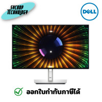 ราคา Dell จอมอนิเตอร์ Monitor UltraSharp 24 นิ้ว U2422H (SNSU2422H) 24 นิ้ว (12189195)