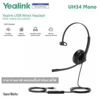 ราคา Voice Works Yealink หูฟังข้างเดียวแบบคาดหัว Video Conference และ Call Center UH-34 Mono (USB Headset) Normal (12199649)