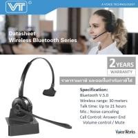 ราคา Voice Works VT หูฟังไร้สายข้างเดียวแบบคาดหัว VT9600BT Mono (Bluetooth V5.0 Headset) Normal (12199651)