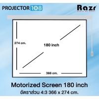 ราคา razr motorized projection screen emw-v180 180 inch อัตราส่วน 4:3 ( 366 x 274 cm. ) mw / with remote (12217114)