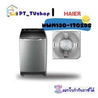 ราคา Haier เครื่องซักผ้าฝาบน ขนาด 25 กก. รุ่น HWM130-1702DS