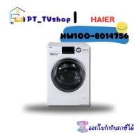 ราคา haier เครื่องซักผ้า haier รุ่น hw100-bd14756 (12218342)