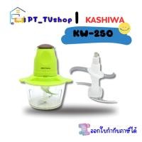 ราคา oxygen เครื่องบดสับอาหาร อเนกประสงค์ รุ่น kw-250 (12218424)