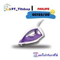 ราคา philips เตารีดแห้ง รุ่น gc122/30 กำลังไฟ 1200 วัตต์ (12218485)