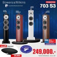 ราคา B&W 703 S3 Floorstanding ลำโพง 3 ทาง 6.5 นิ้ว 2 ดอก Black (12216775)