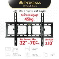 ราคา prismapro ขาแขวนทีวี รุ่น pmw-3270f (12198768)