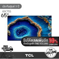 ราคา tcl รุ่น 65c755 (65") mini qled android tv 4k | 65c755 | c755 | รุ่นปี 2023 (12259241)
