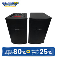 ราคา ลำโพงpa nano#fsp-3103 (12229501)