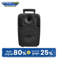 ราคา nano ลำโพง (15 วัตต์) รุ่น fpk-2001 (bt) (12229506)