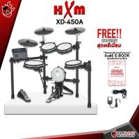 ราคา HXM กลองไฟฟ้า XD450A + Full Option พร้อมเล่น - Electric Drum HXM XD-450A Standard (เริ่มต้น),ไม่เอาไม้กลอง (12185351)