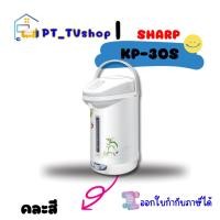 ราคา sharp กระติกน้ำร้อน kp-30s 2.9 ลิตร คละลาย/สี (12218506)